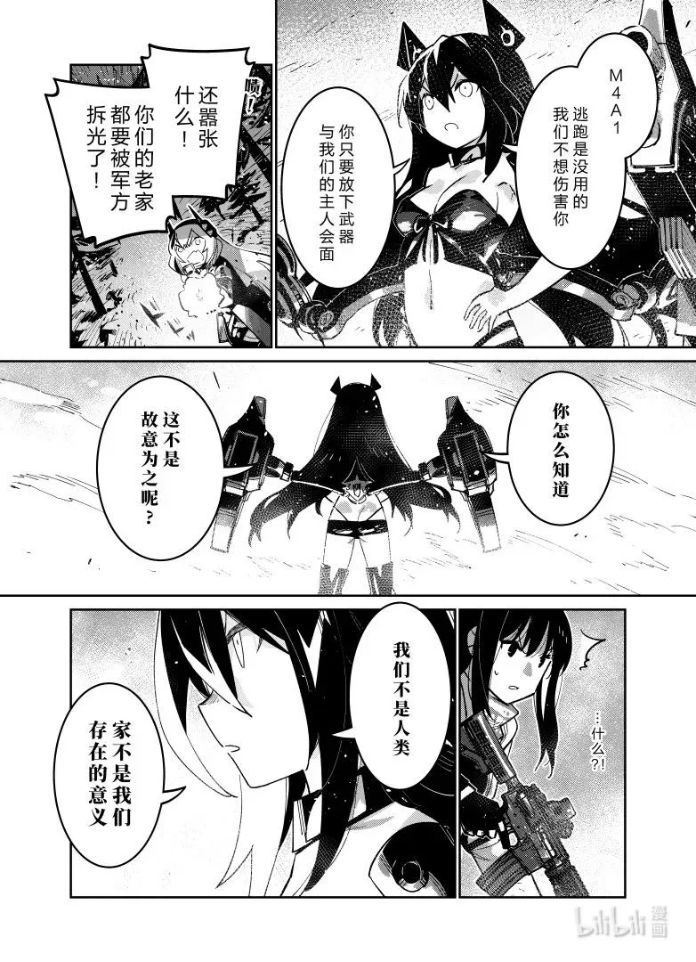 038 038 第14页