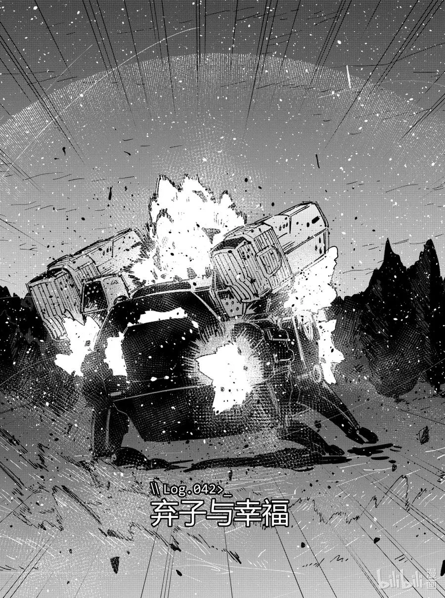 042 弃子与幸福 第2页