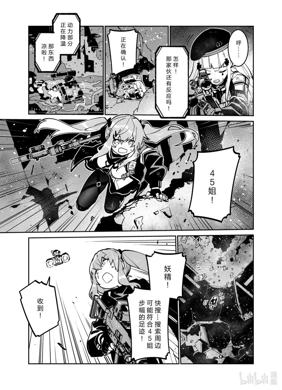 042 弃子与幸福 第5页