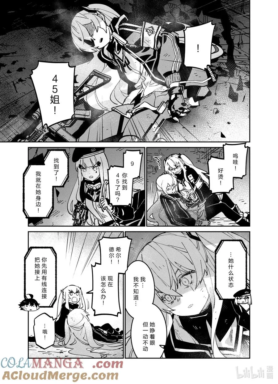 042 弃子与幸福 第7页