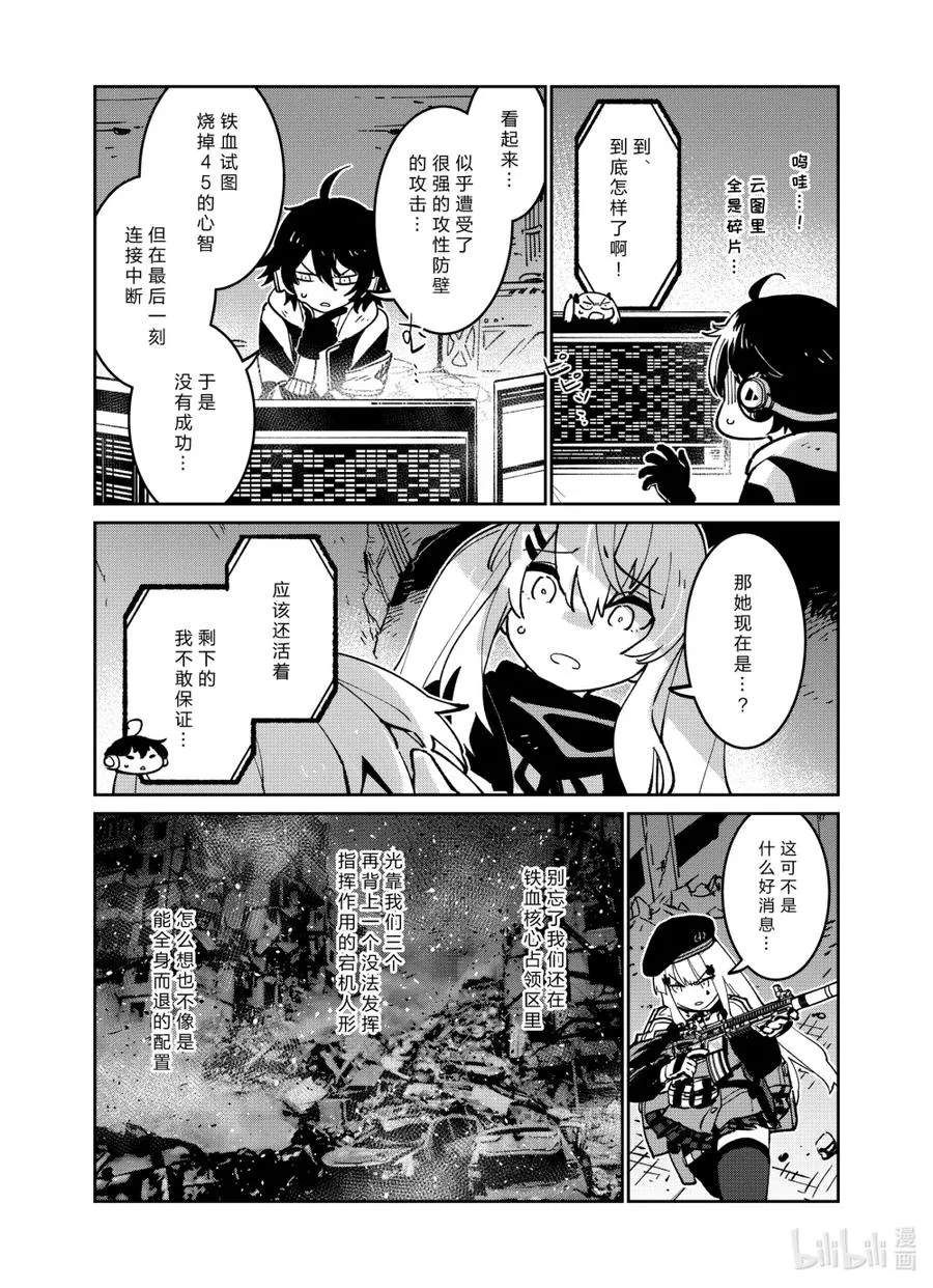 042 弃子与幸福 第8页