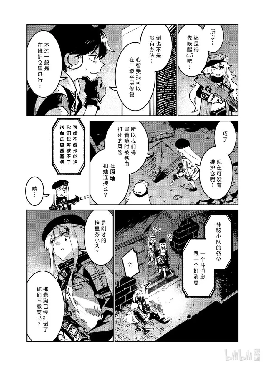 042 弃子与幸福 第9页