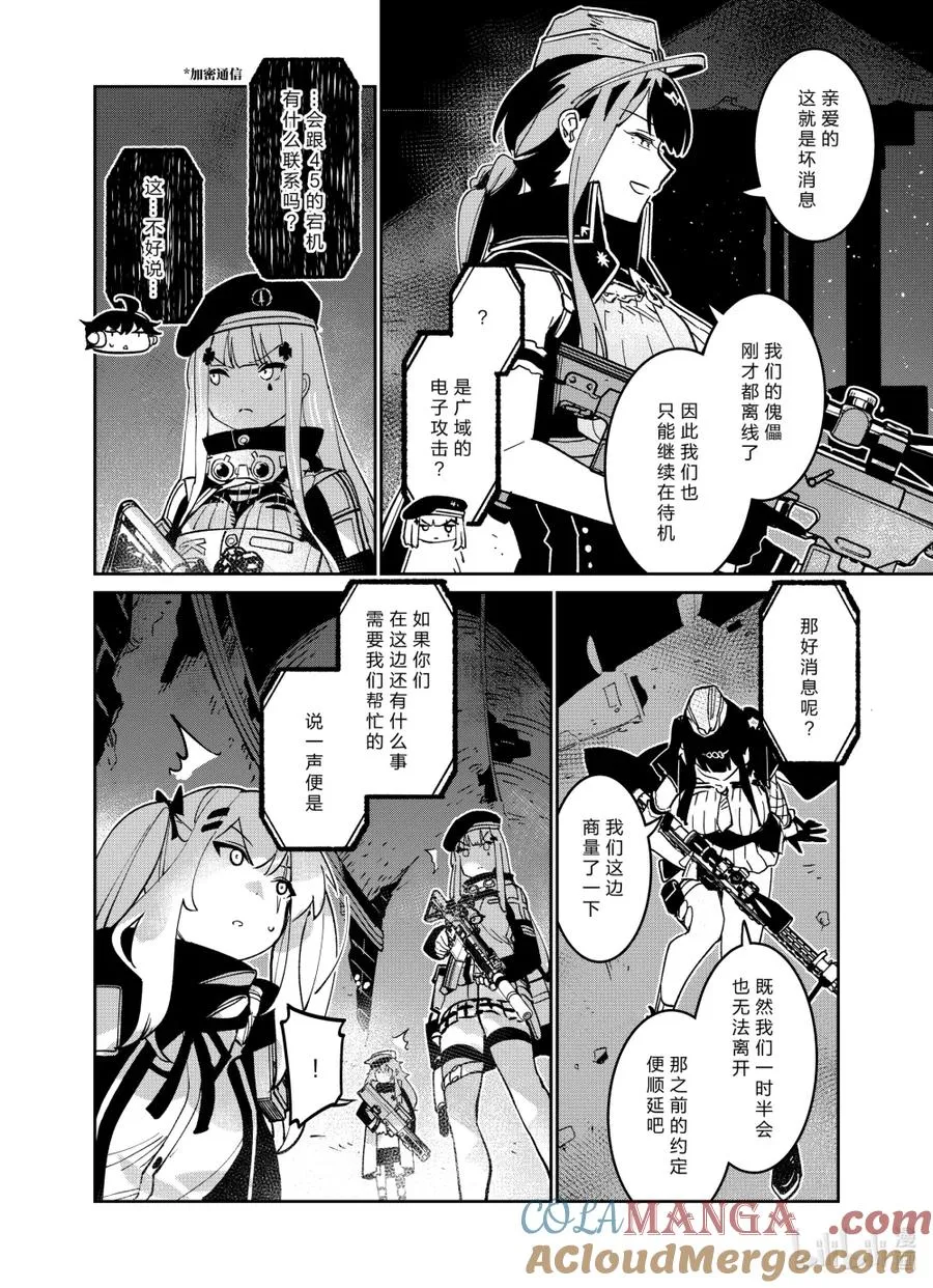 042 弃子与幸福 第10页