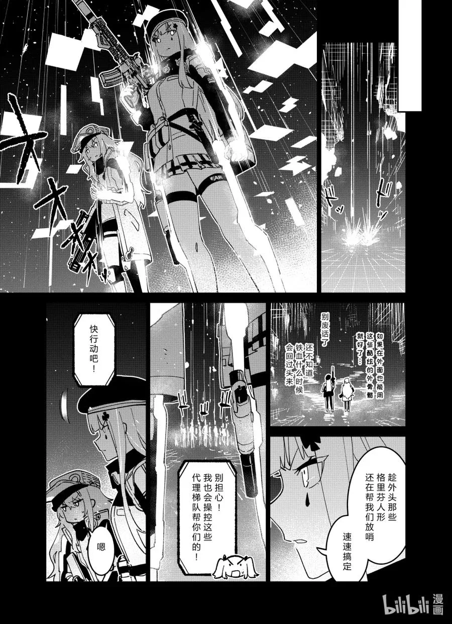 042 弃子与幸福 第11页