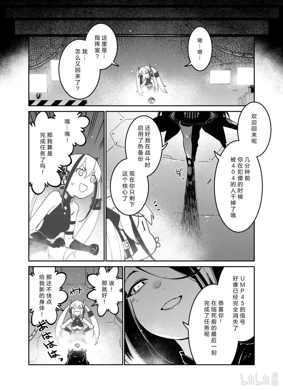 042 弃子与幸福 第12页