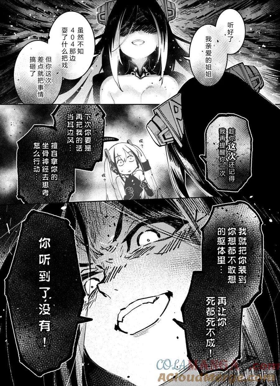 042 弃子与幸福 第13页