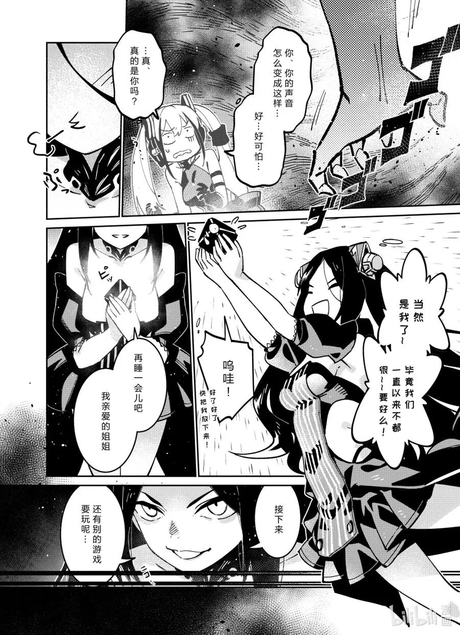 042 弃子与幸福 第14页