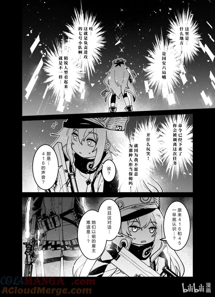 042 弃子与幸福 第16页