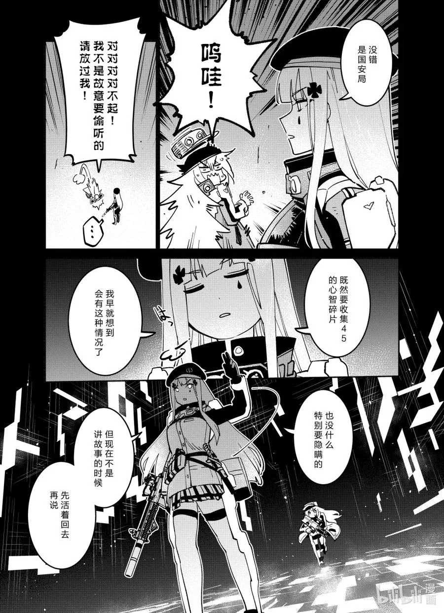 042 弃子与幸福 第17页