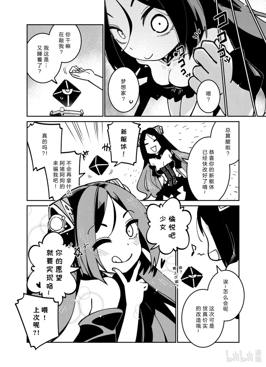 042 弃子与幸福 第18页