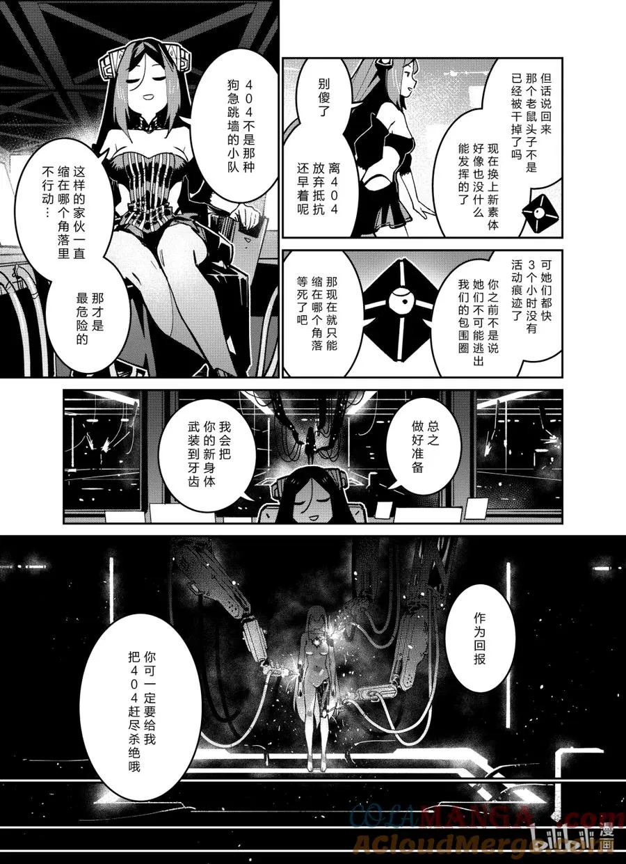 042 弃子与幸福 第19页