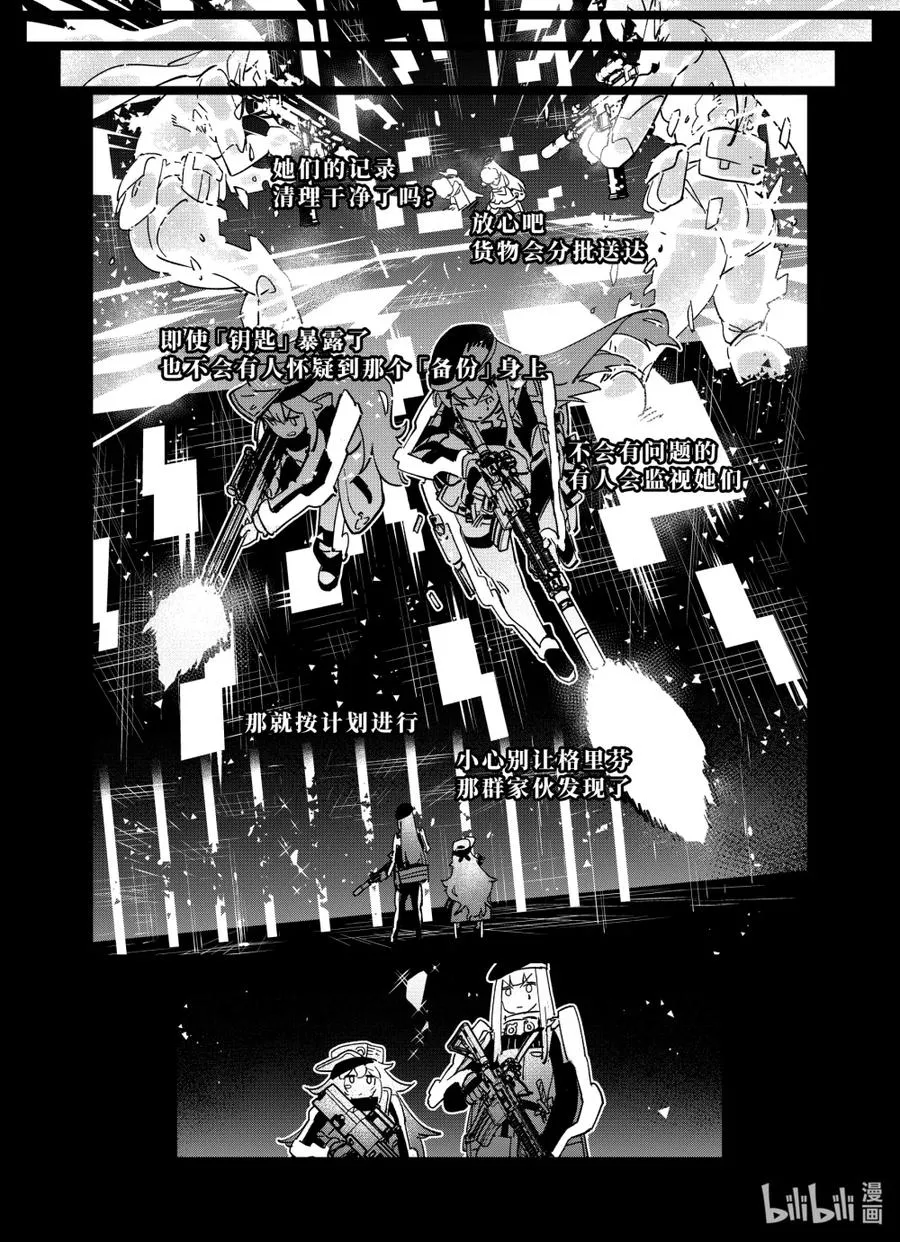 042 弃子与幸福 第20页