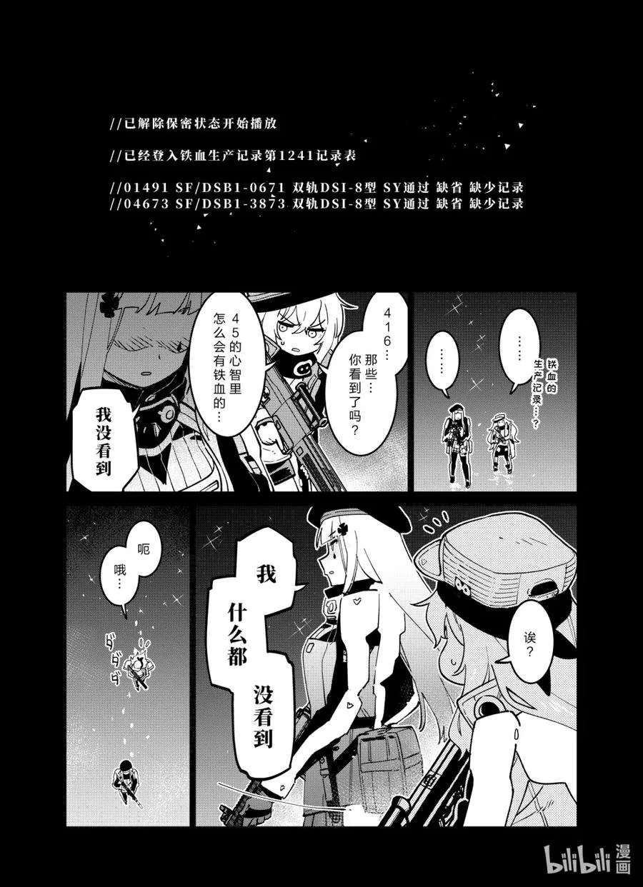 042 弃子与幸福 第21页
