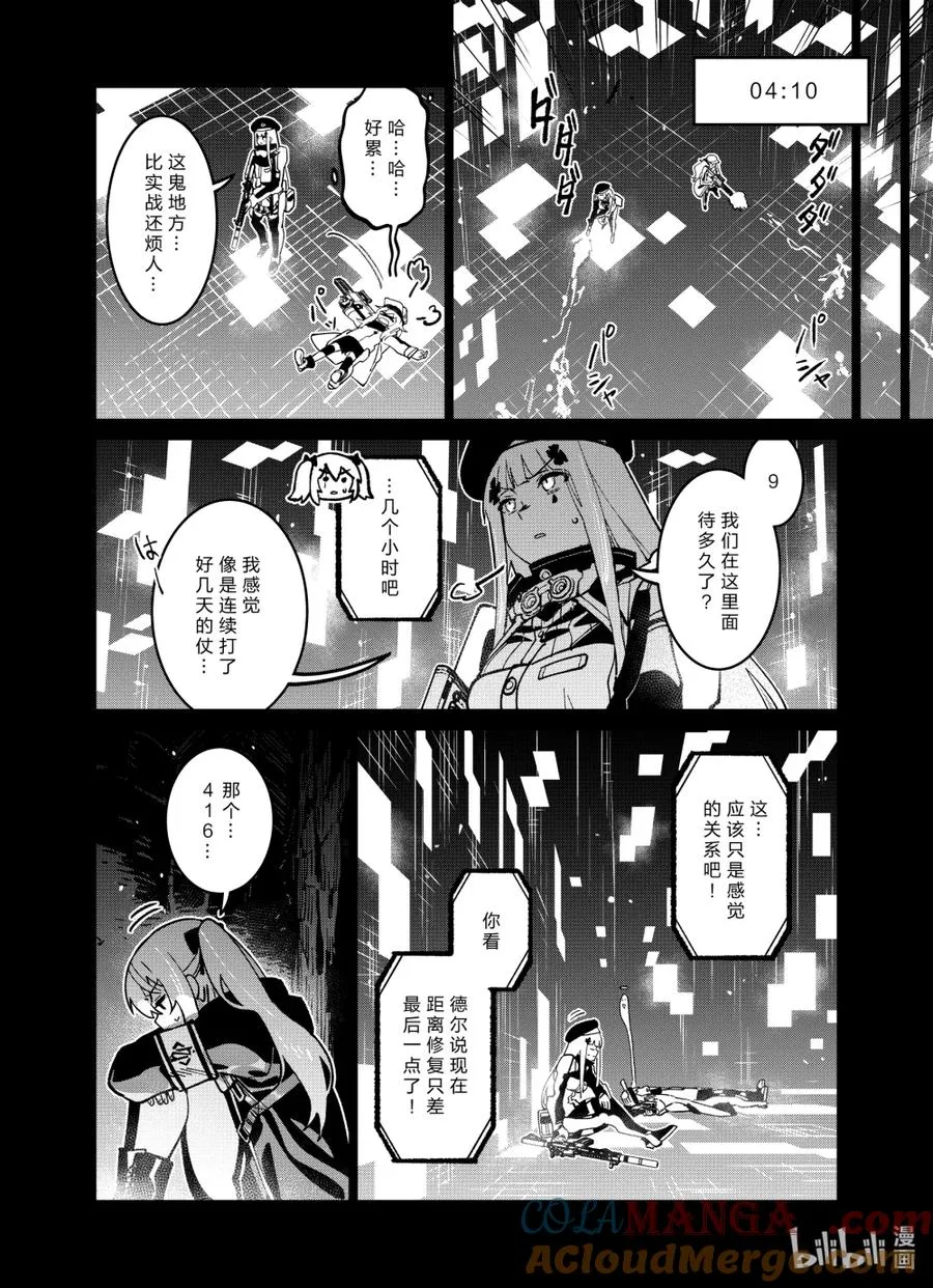 042 弃子与幸福 第22页