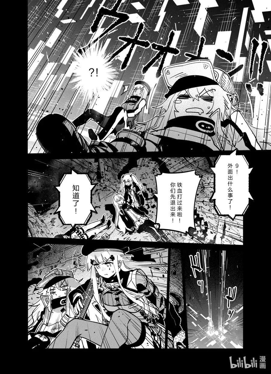 042 弃子与幸福 第24页