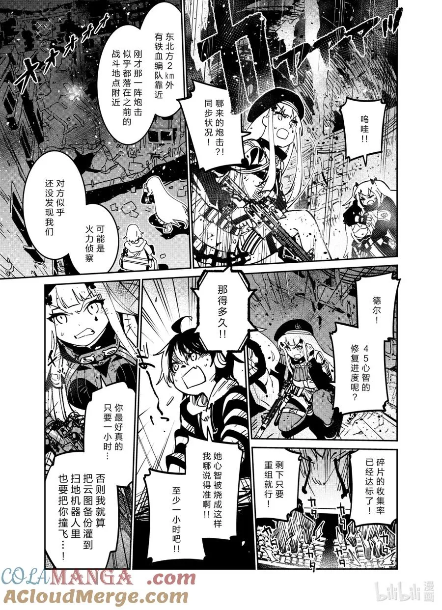 042 弃子与幸福 第25页