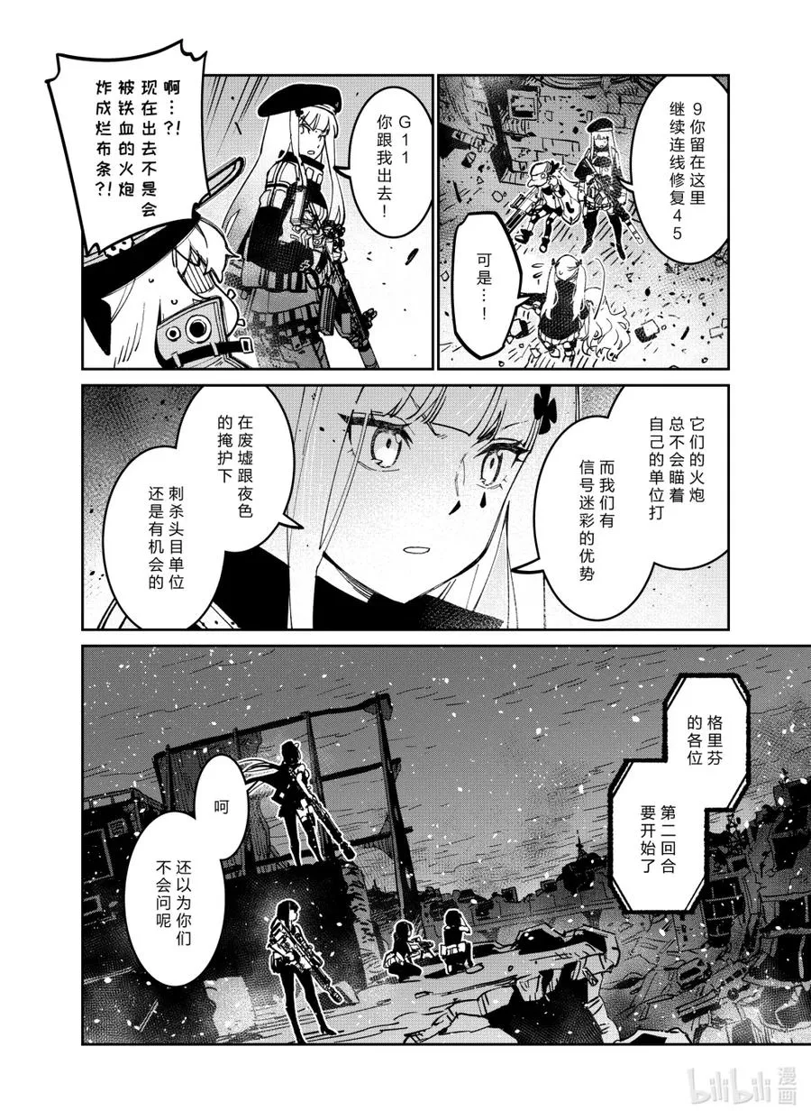 042 弃子与幸福 第26页