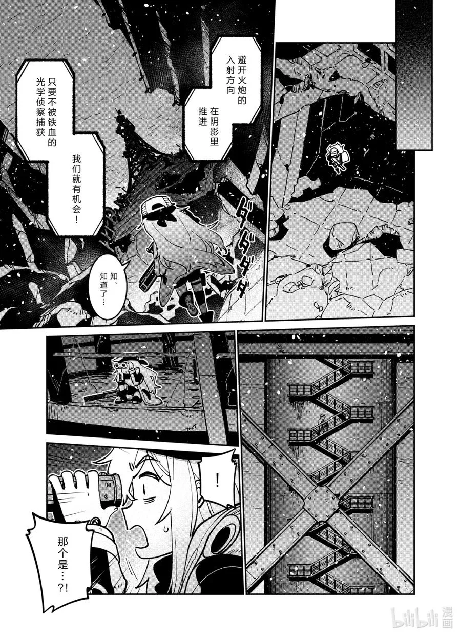 042 弃子与幸福 第27页
