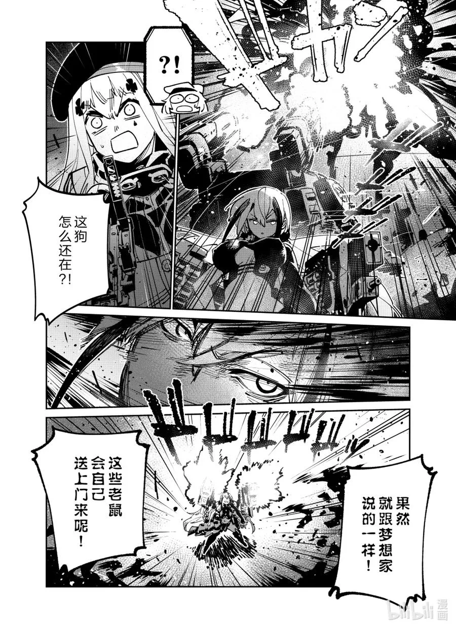 042 弃子与幸福 第30页