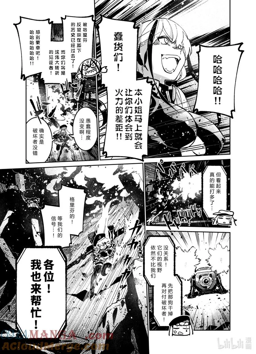 042 弃子与幸福 第31页
