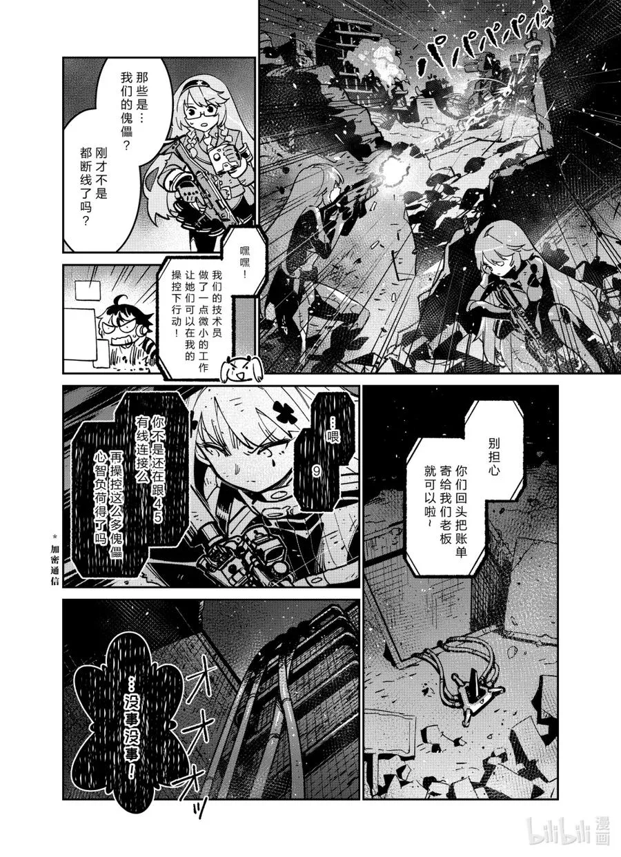 042 弃子与幸福 第32页