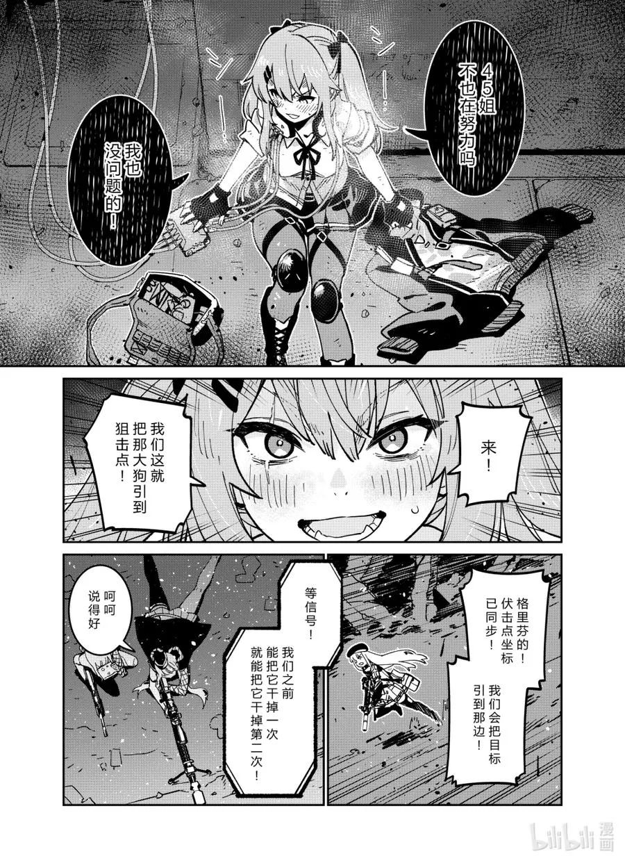 042 弃子与幸福 第33页