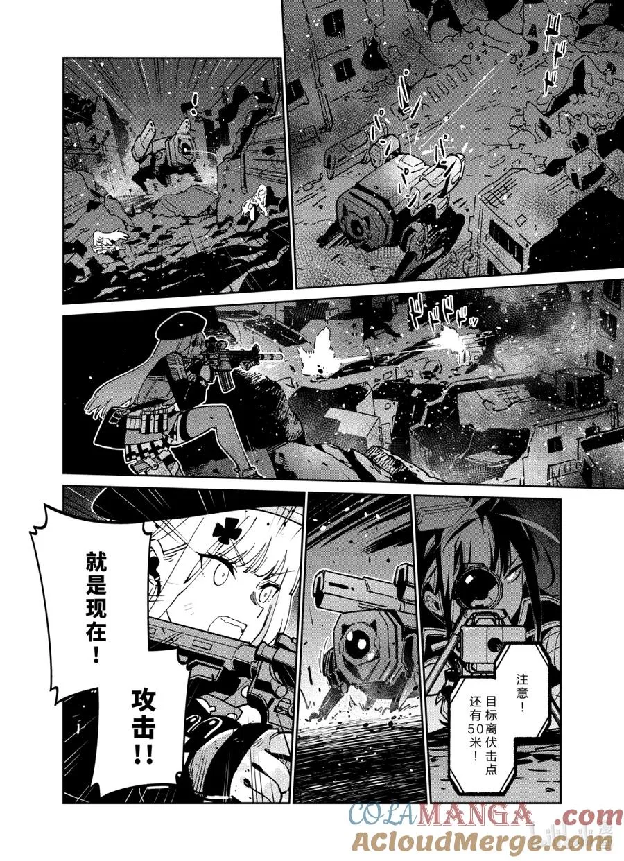 042 弃子与幸福 第34页