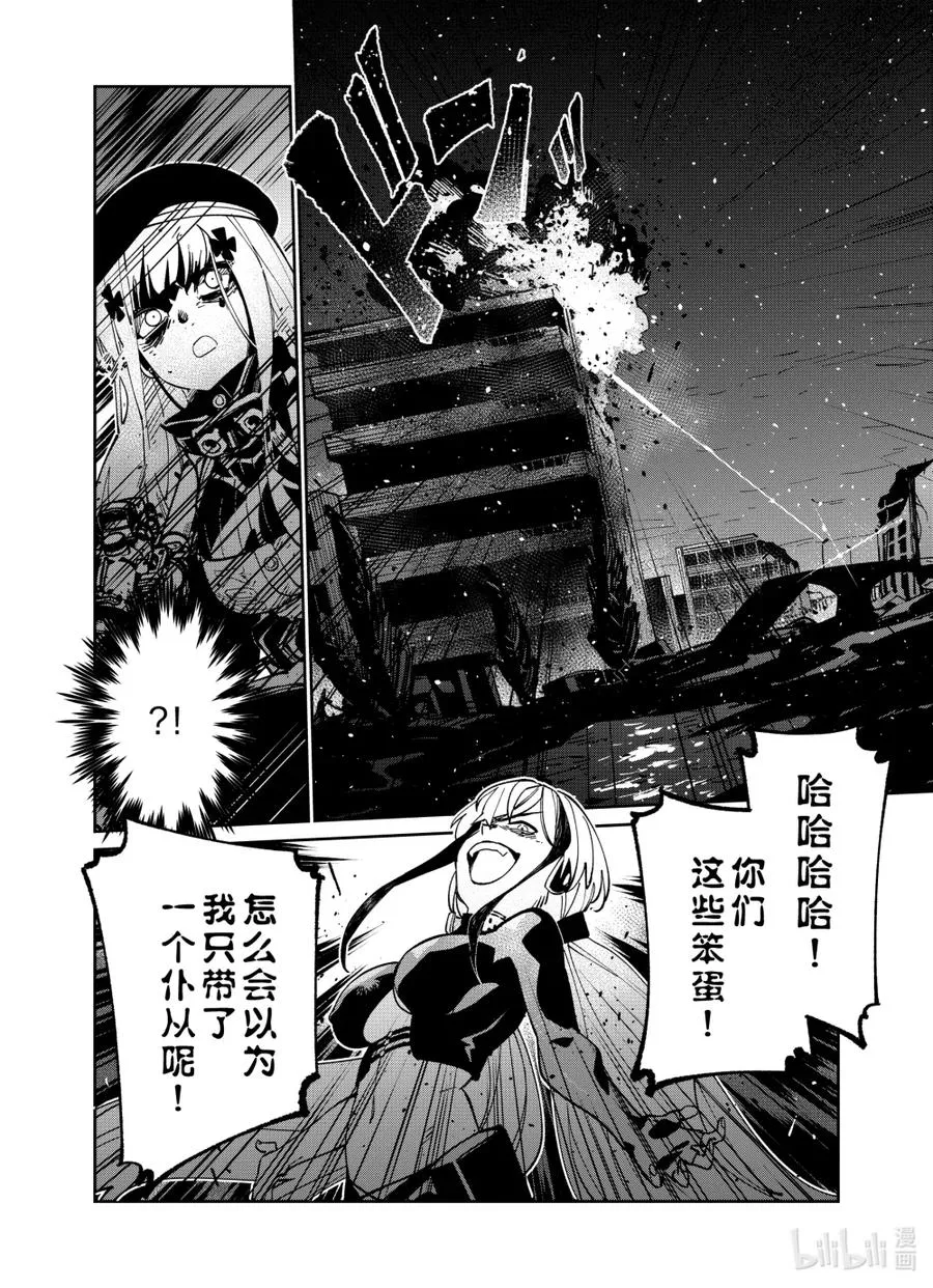 042 弃子与幸福 第36页