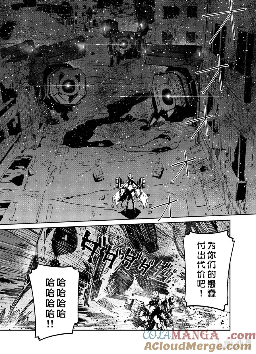 042 弃子与幸福 第37页