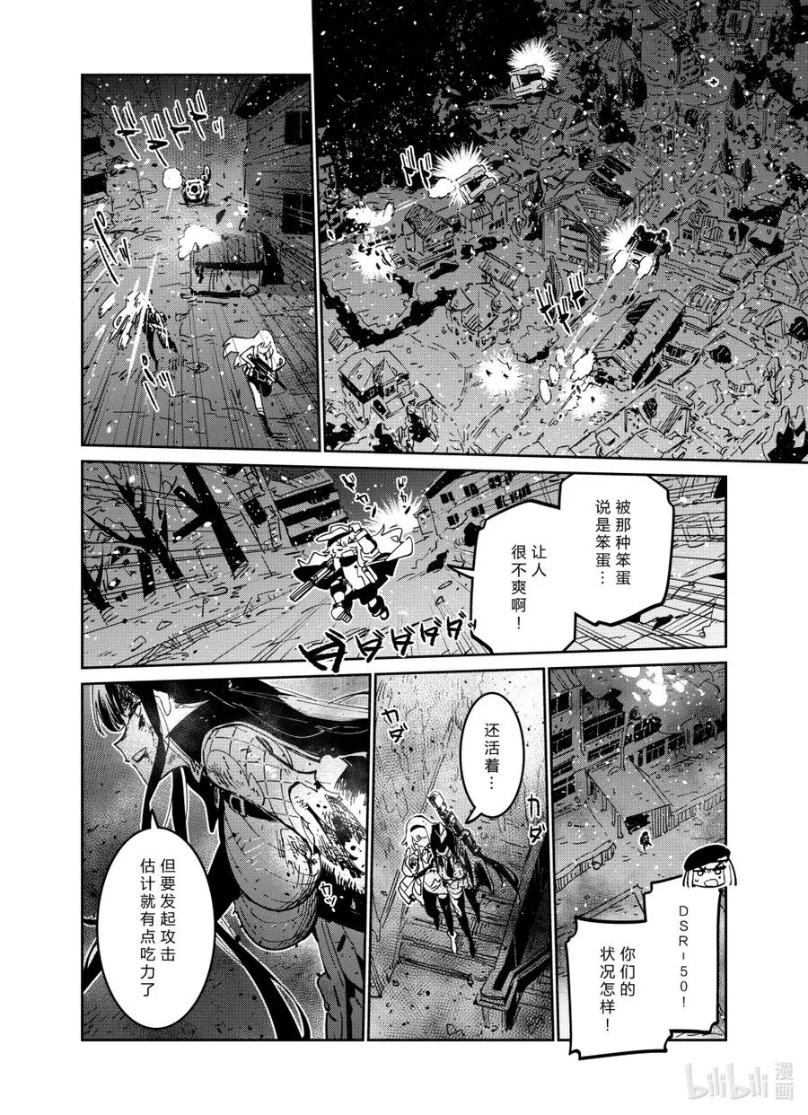 042 弃子与幸福 第38页