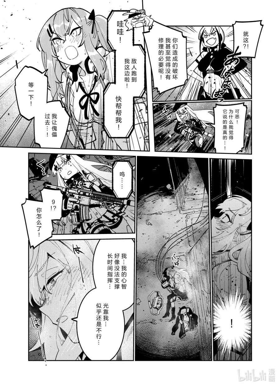 042 弃子与幸福 第39页