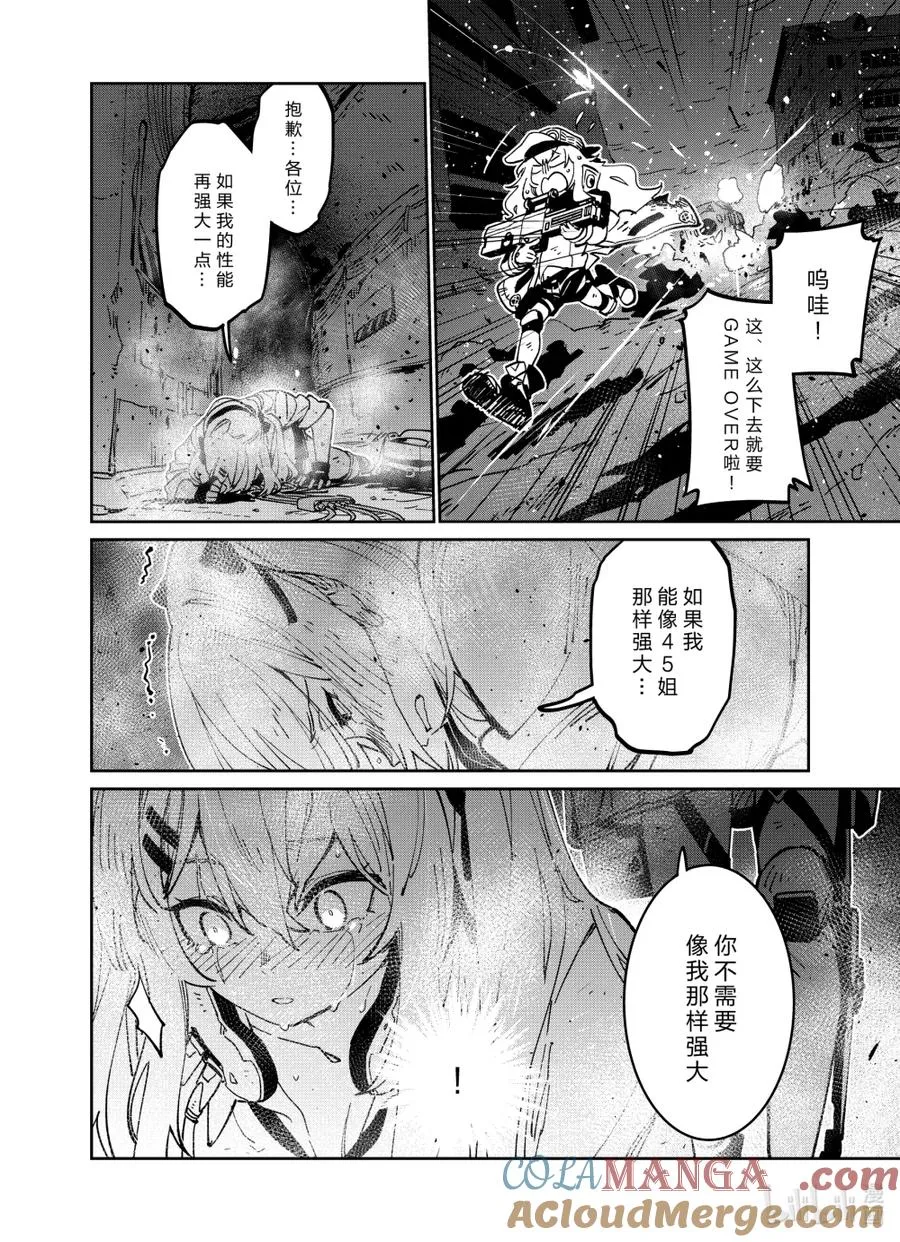 042 弃子与幸福 第40页