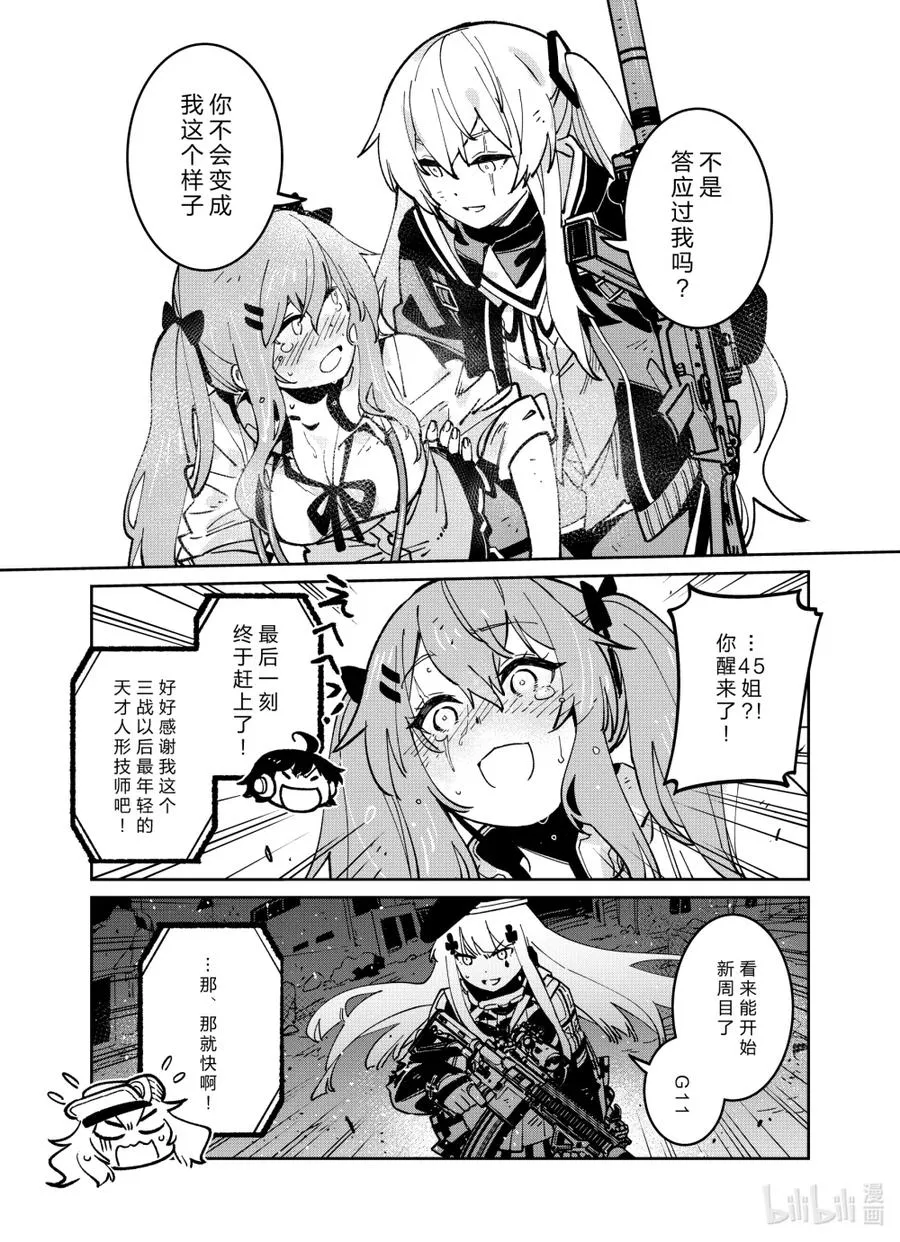 042 弃子与幸福 第41页