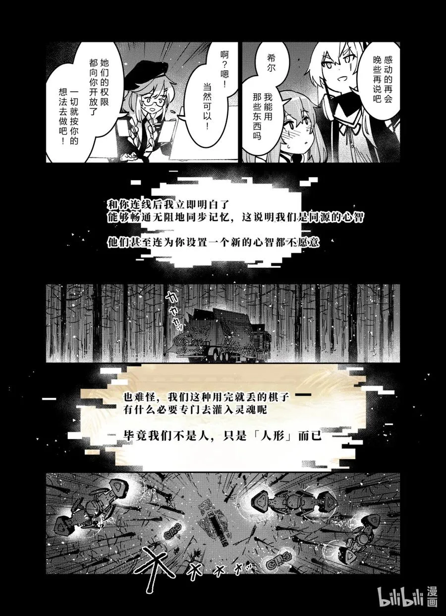 042 弃子与幸福 第42页