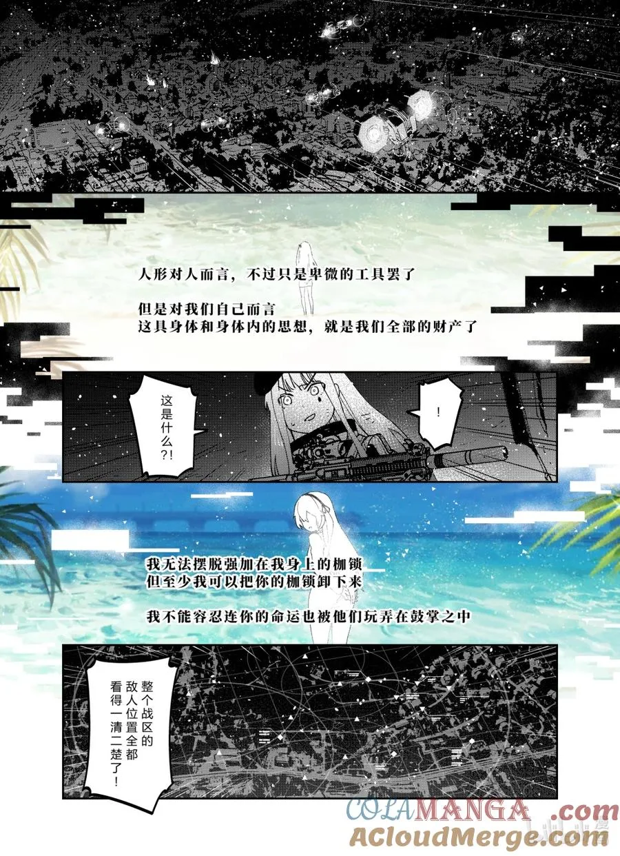 042 弃子与幸福 第43页