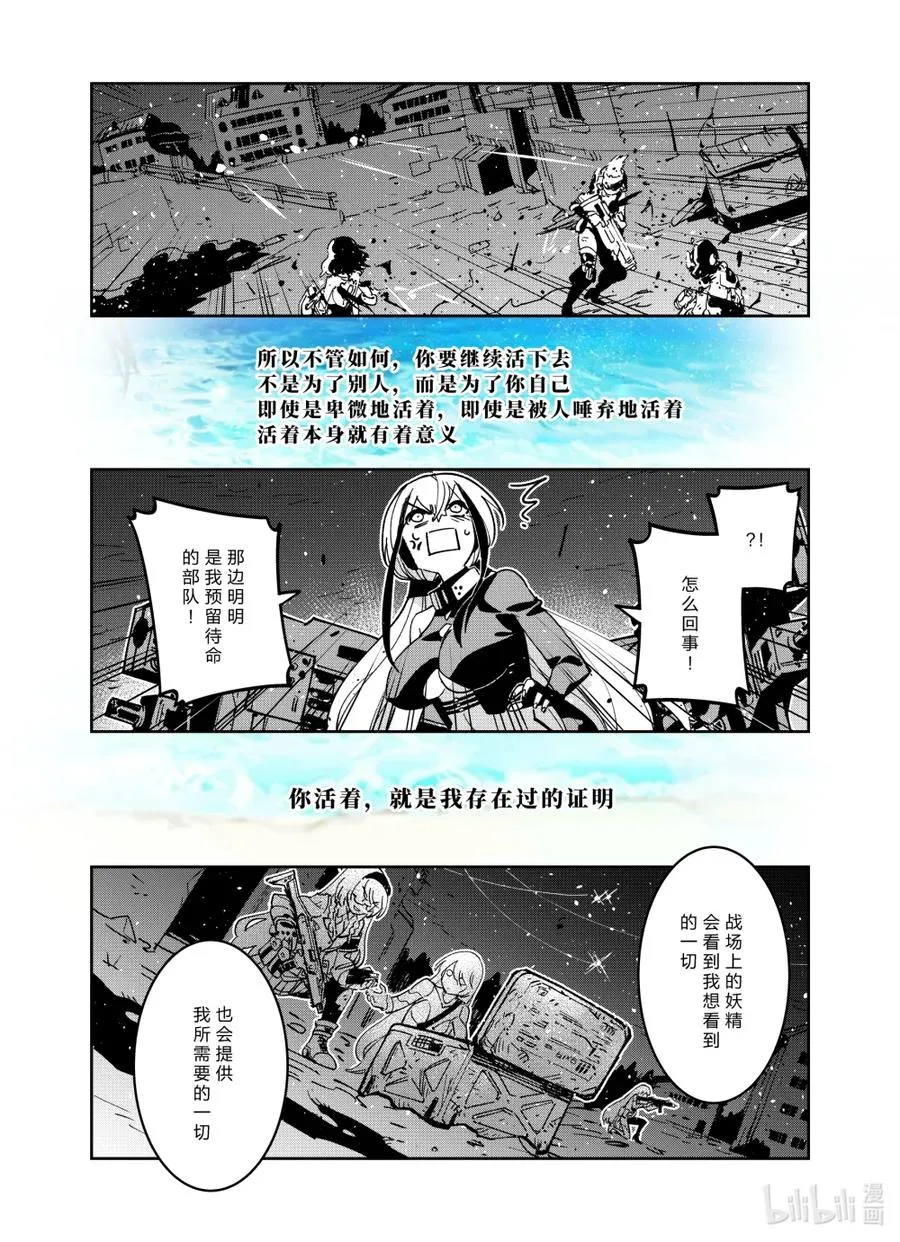 042 弃子与幸福 第44页
