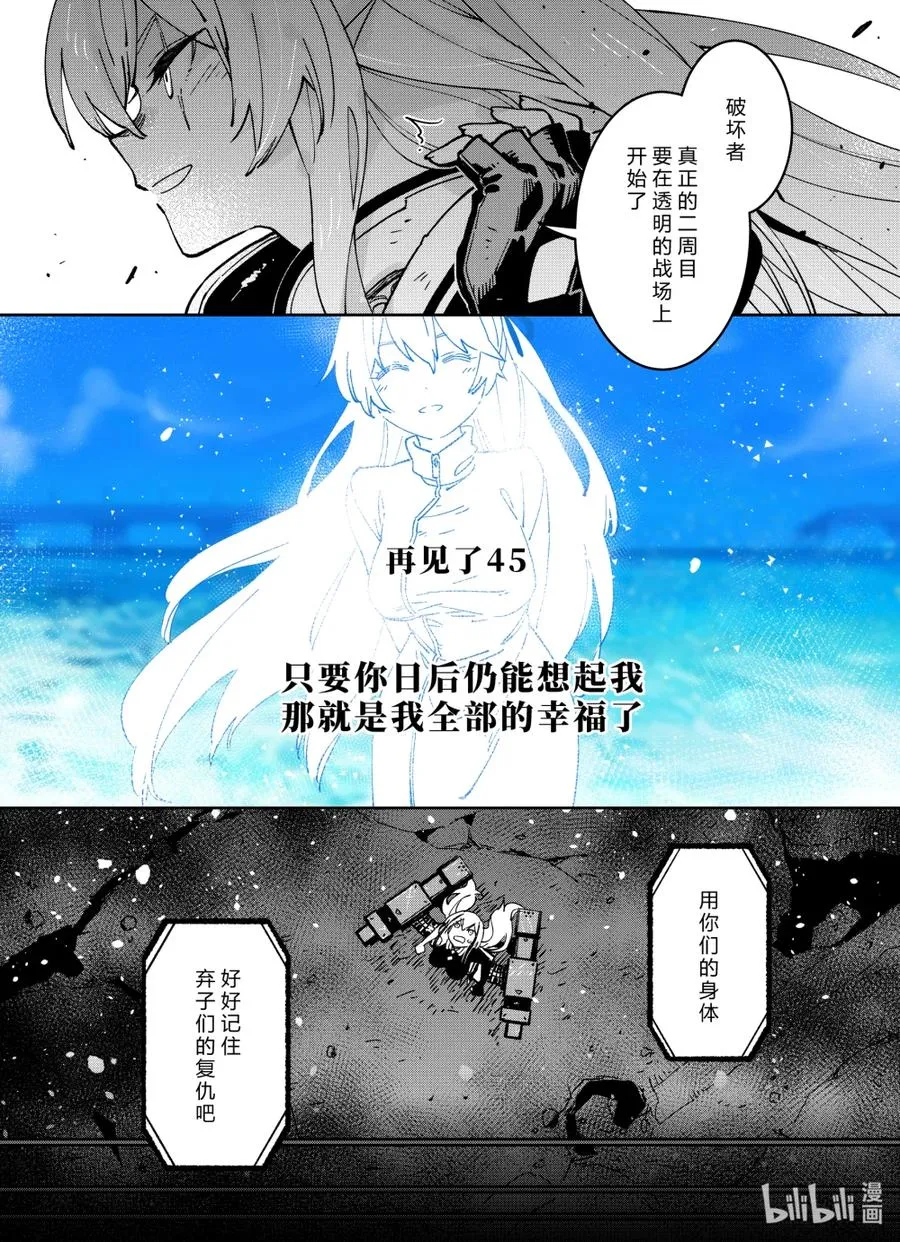 042 弃子与幸福 第45页