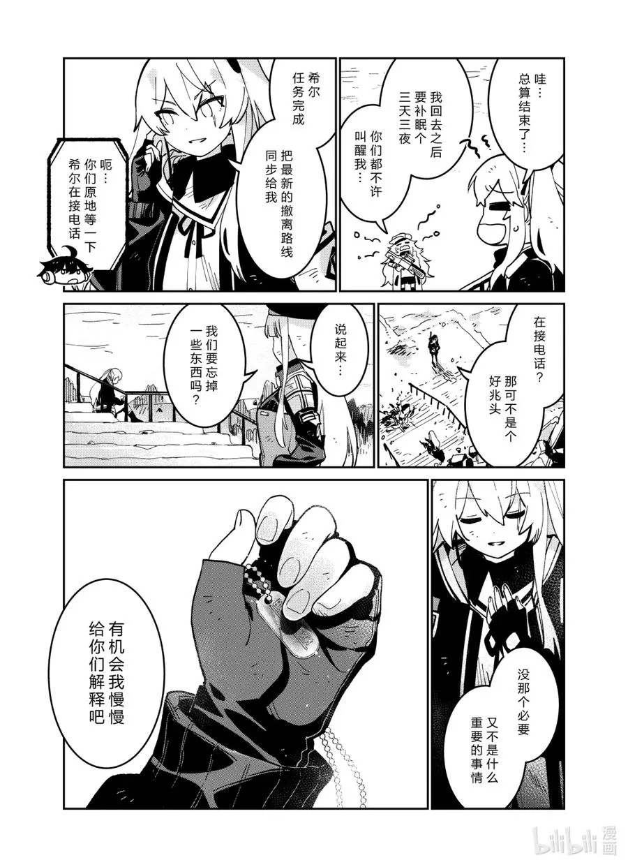 042 弃子与幸福 第47页