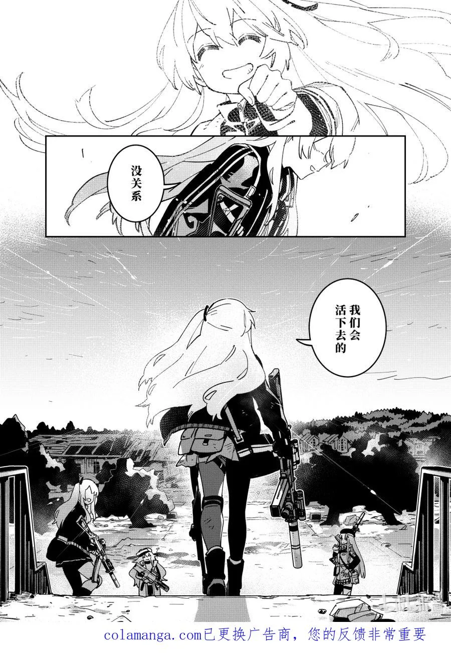 042 弃子与幸福 第48页
