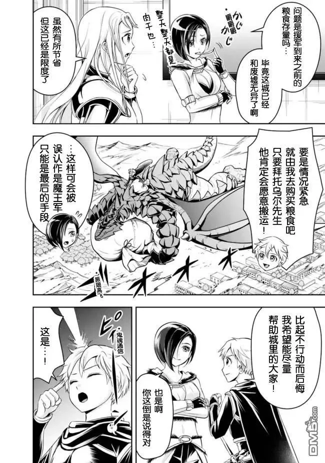 第68话 第2页