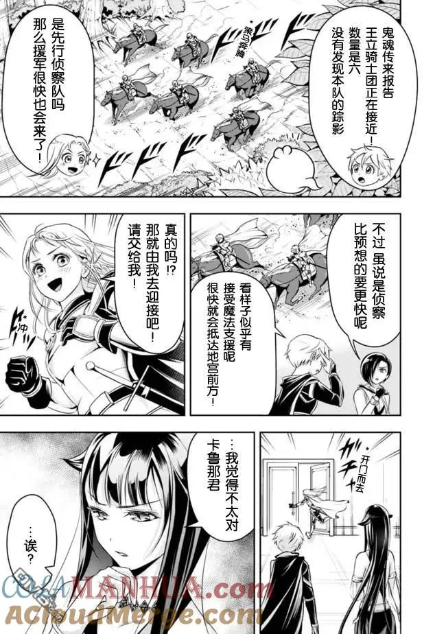 第68话 第3页