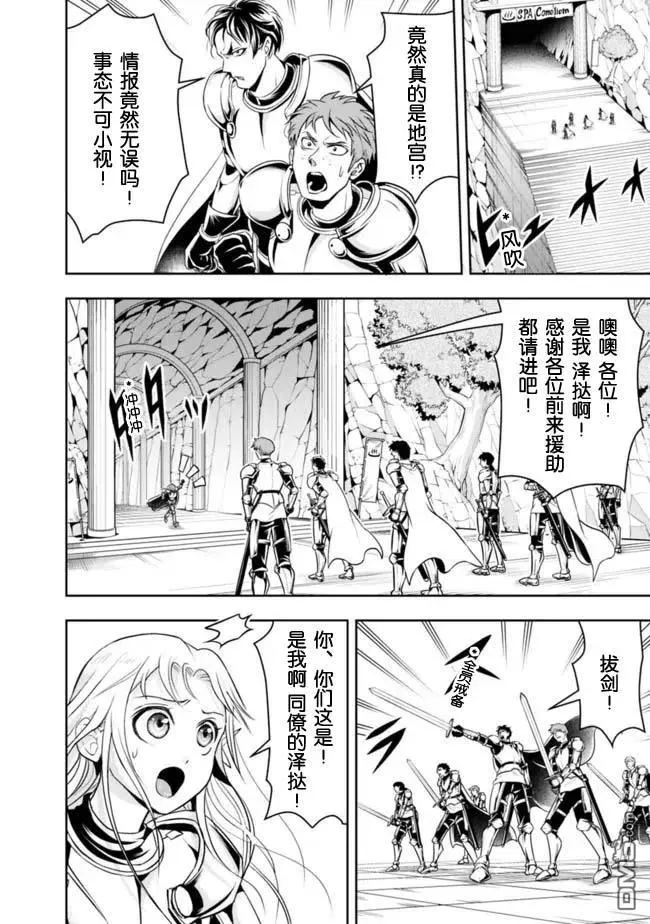 第68话 第4页