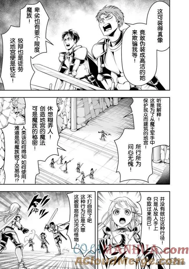 第68话 第5页