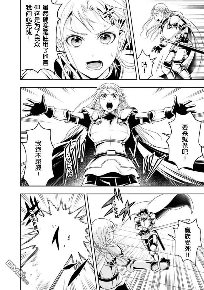 第68话 第6页