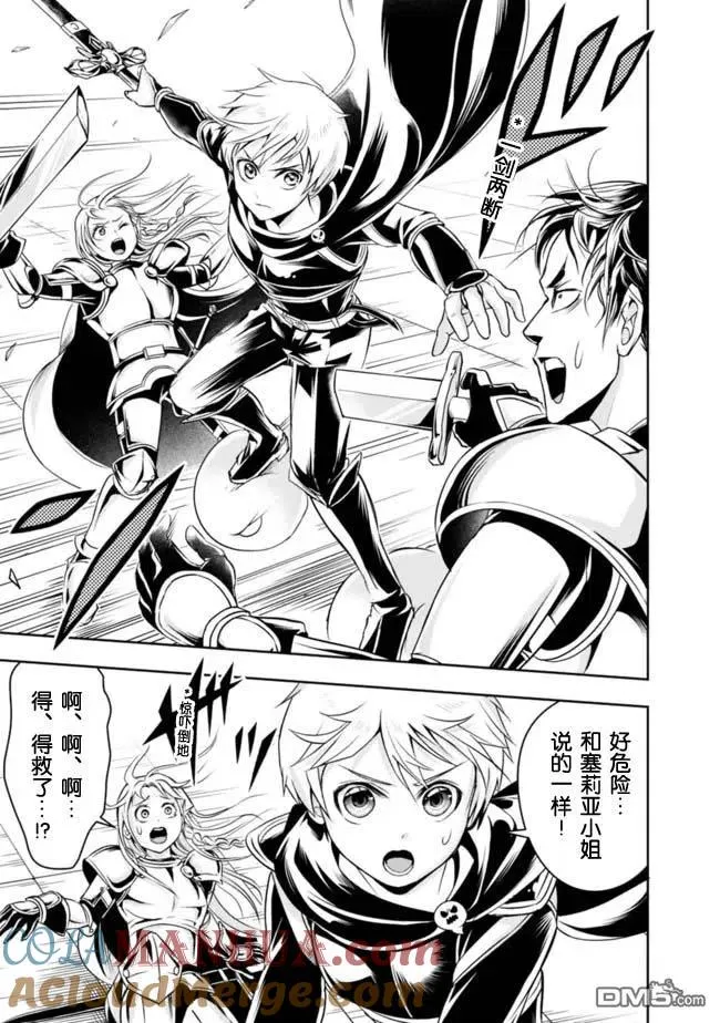 第68话 第7页