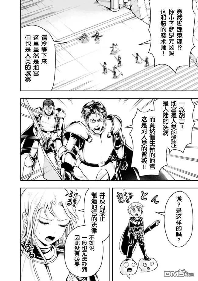 第68话 第8页