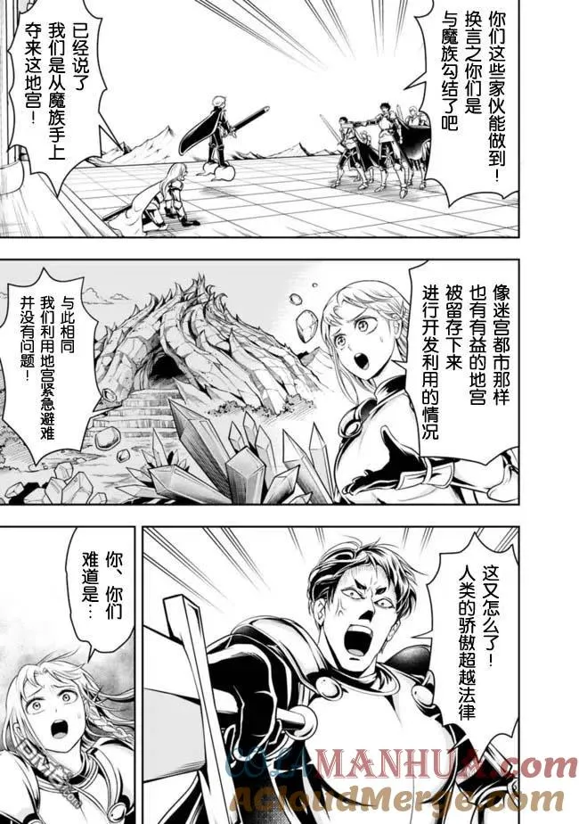 第68话 第9页