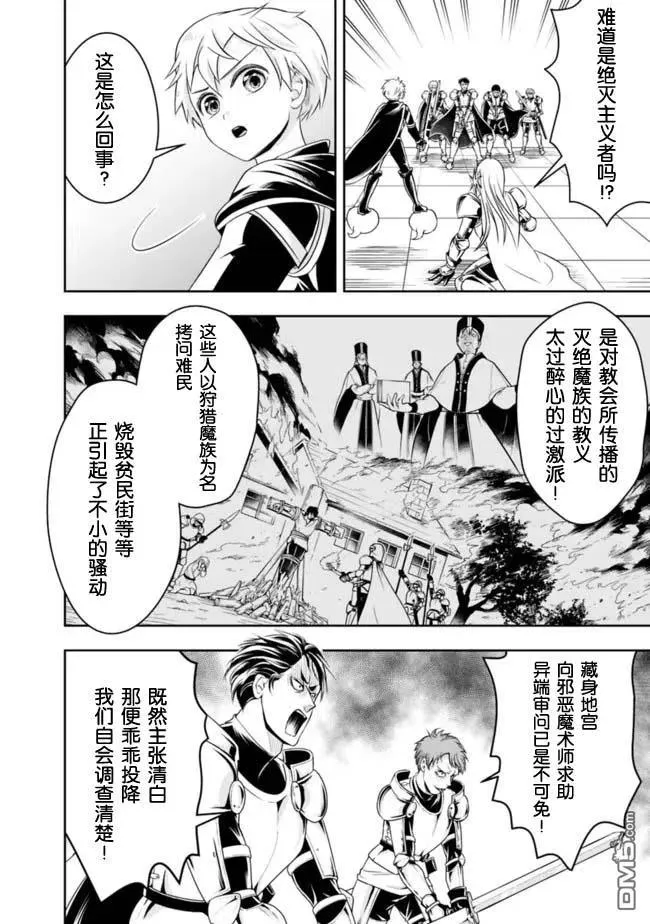 第68话 第10页