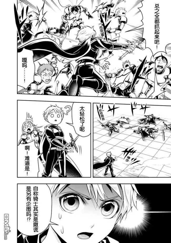 第68话 第12页
