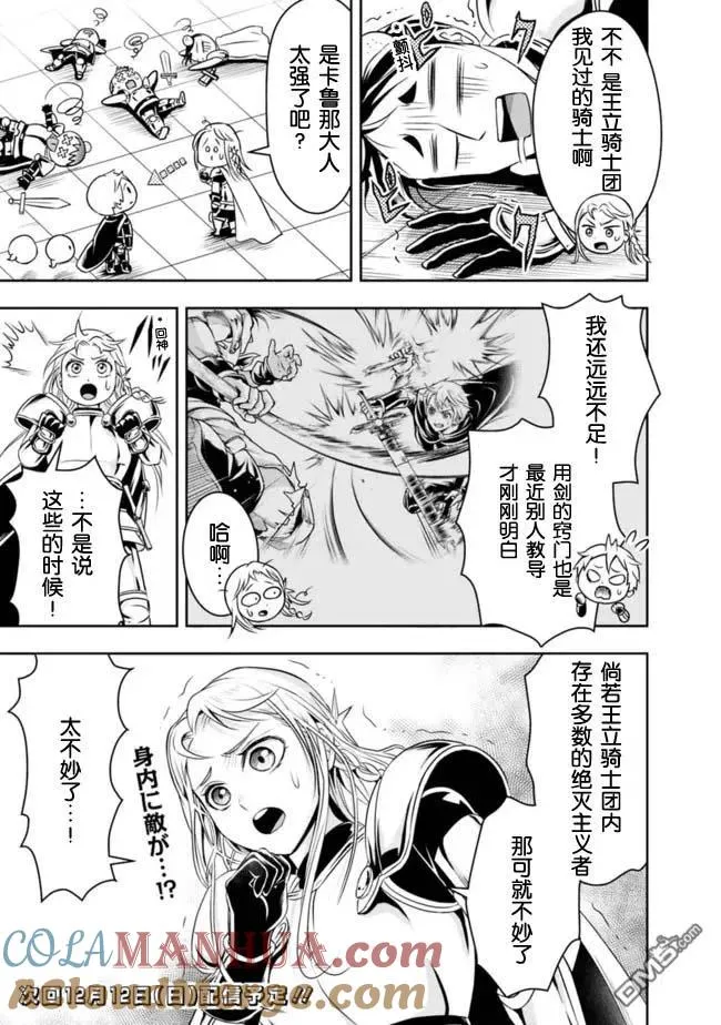 第68话 第13页